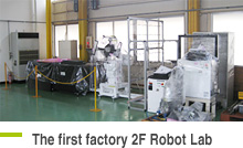 The first factory 2F Robot Lab