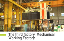 Ｔhe third factory  Mechanical Working Factory