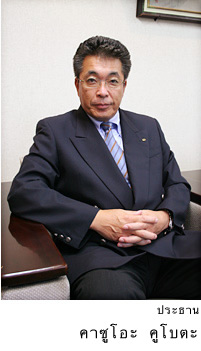 President Kazuo Kubota