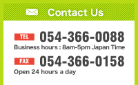 ติดต่อเรา โทรศัพท์ 054-366-0088 เวลาทำการ : เวลาญี่ปุ่น 8.00 - 17.00  โทรสาร : 054-366-0158 เปิดตลอด 24 ชั่วโมง